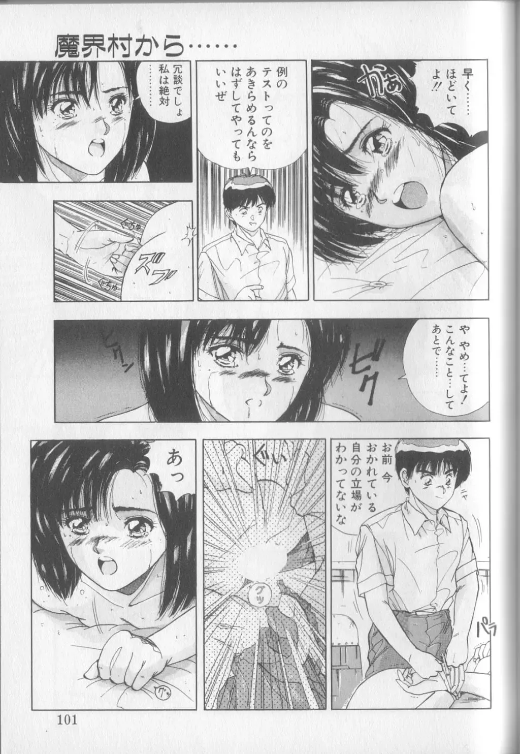 [Yuuki] Magical Twilight Fhentai - Page 99