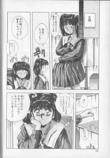 [Yuuki] Magical Twilight Fhentai - Page 10