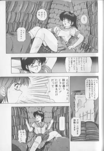 [Yuuki] Magical Twilight Fhentai - Page 115