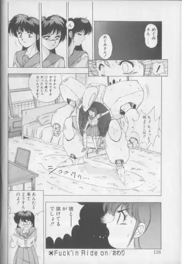 [Yuuki] Magical Twilight Fhentai - Page 124