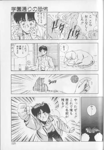 [Yuuki] Magical Twilight Fhentai - Page 127