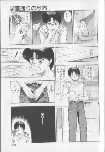 [Yuuki] Magical Twilight Fhentai - Page 129