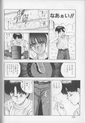 [Yuuki] Magical Twilight Fhentai - Page 130