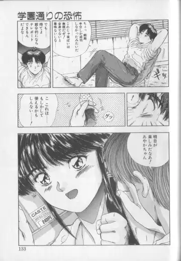 [Yuuki] Magical Twilight Fhentai - Page 131