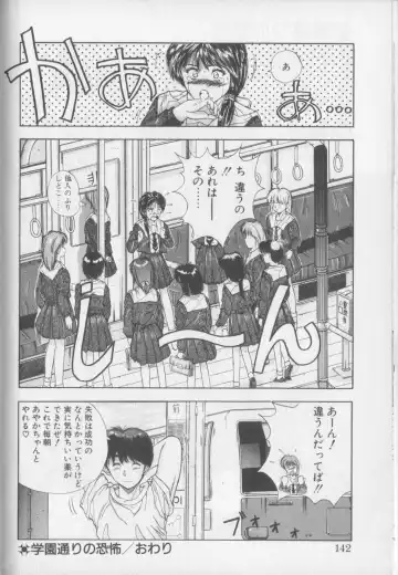 [Yuuki] Magical Twilight Fhentai - Page 140