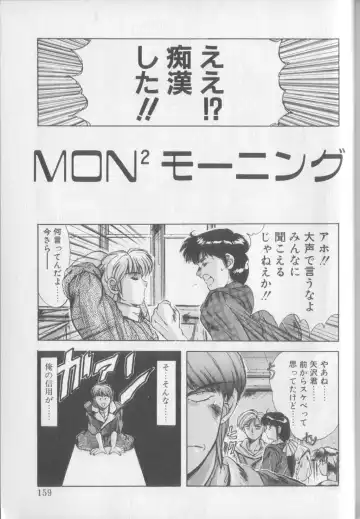 [Yuuki] Magical Twilight Fhentai - Page 157