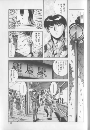 [Yuuki] Magical Twilight Fhentai - Page 159