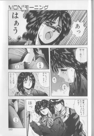 [Yuuki] Magical Twilight Fhentai - Page 163