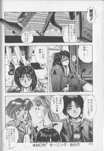 [Yuuki] Magical Twilight Fhentai - Page 168