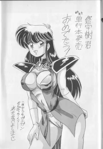 [Yuuki] Magical Twilight Fhentai - Page 169