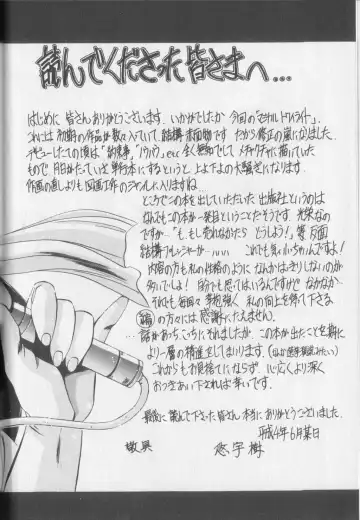 [Yuuki] Magical Twilight Fhentai - Page 170