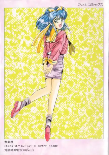 [Yuuki] Magical Twilight Fhentai - Page 173