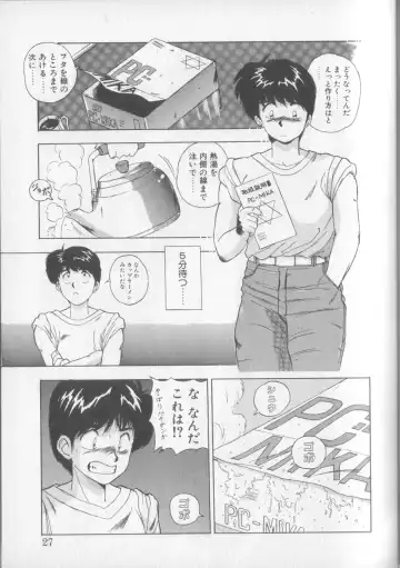 [Yuuki] Magical Twilight Fhentai - Page 25