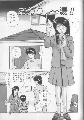 [Yuuki] Magical Twilight Fhentai - Page 37