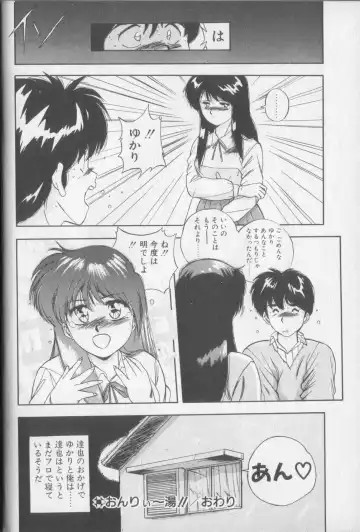 [Yuuki] Magical Twilight Fhentai - Page 52