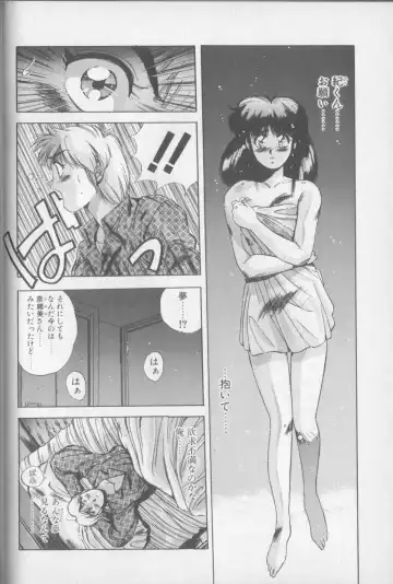 [Yuuki] Magical Twilight Fhentai - Page 54