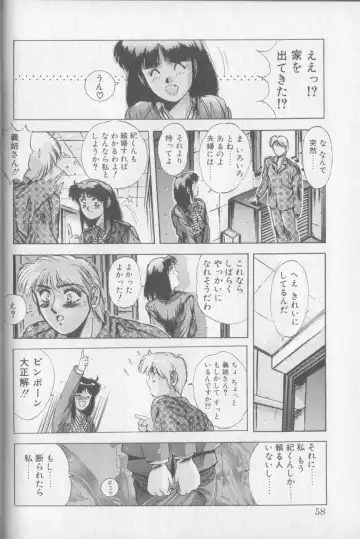 [Yuuki] Magical Twilight Fhentai - Page 56