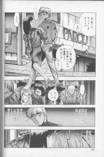 [Yuuki] Magical Twilight Fhentai - Page 58