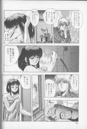 [Yuuki] Magical Twilight Fhentai - Page 60