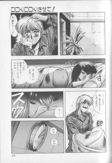 [Yuuki] Magical Twilight Fhentai - Page 63