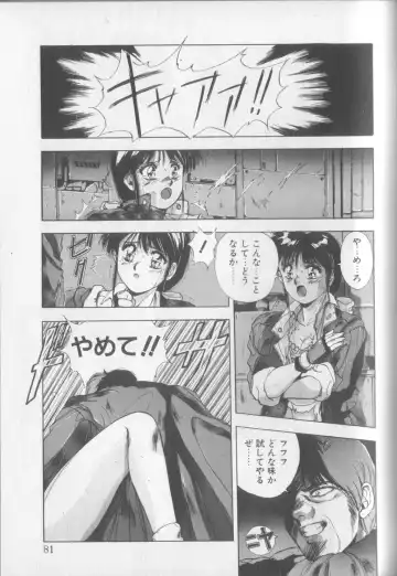 [Yuuki] Magical Twilight Fhentai - Page 79