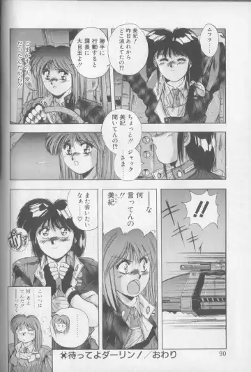 [Yuuki] Magical Twilight Fhentai - Page 88