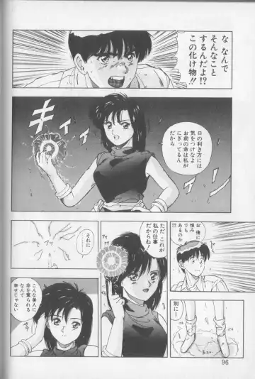 [Yuuki] Magical Twilight Fhentai - Page 94