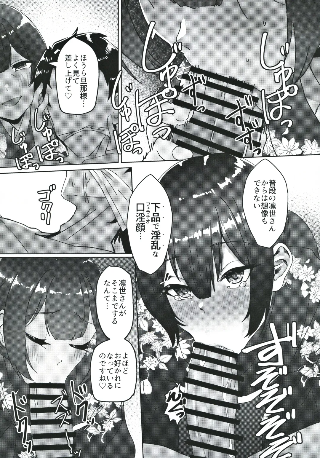 [Byougaku] Morino-ke ni Goaisatsu ni Fhentai - Page 15