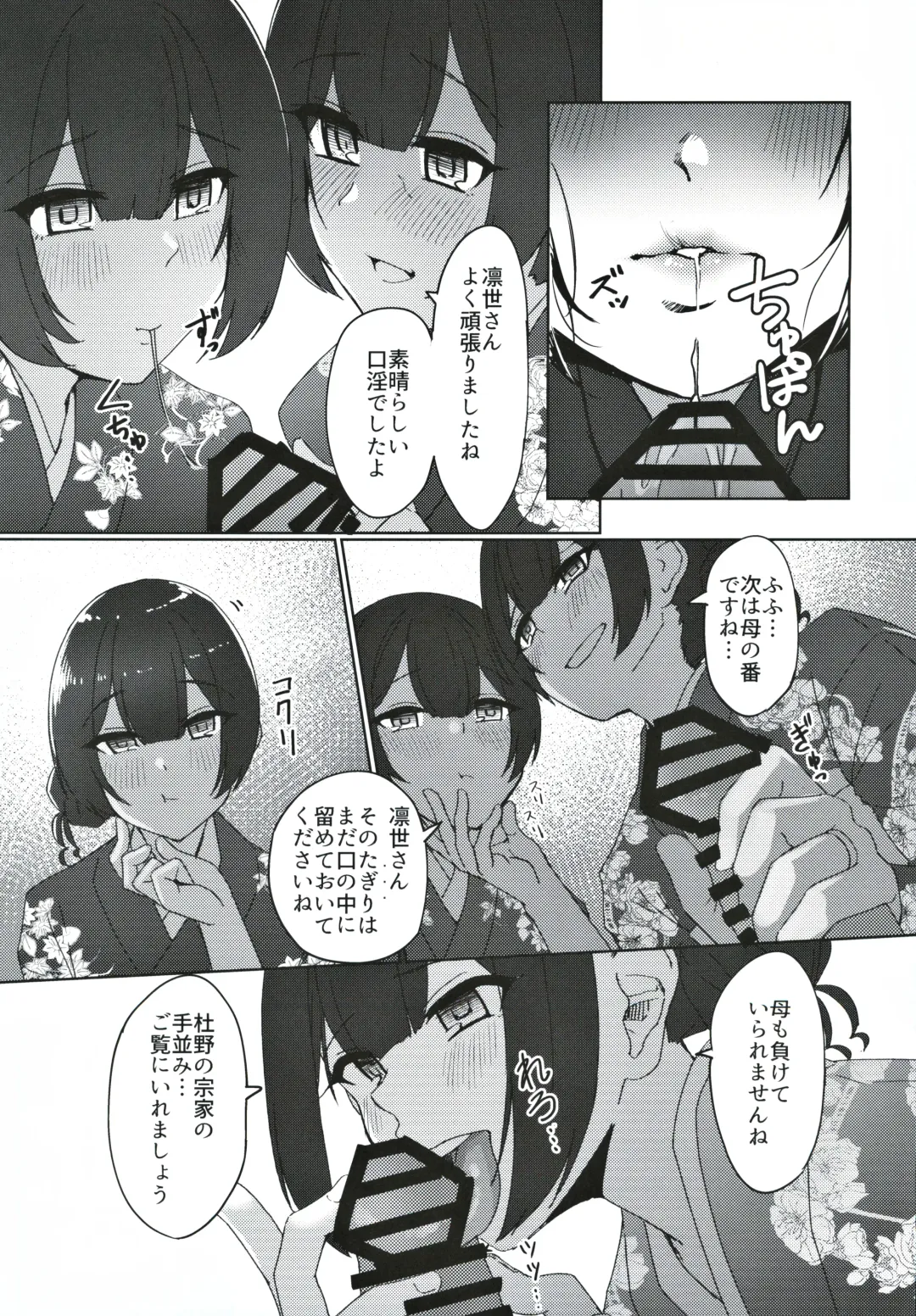 [Byougaku] Morino-ke ni Goaisatsu ni Fhentai - Page 16