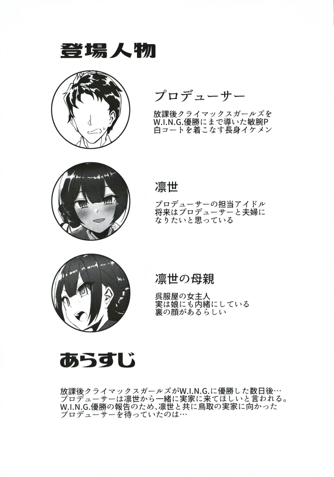 [Byougaku] Morino-ke ni Goaisatsu ni Fhentai - Page 3