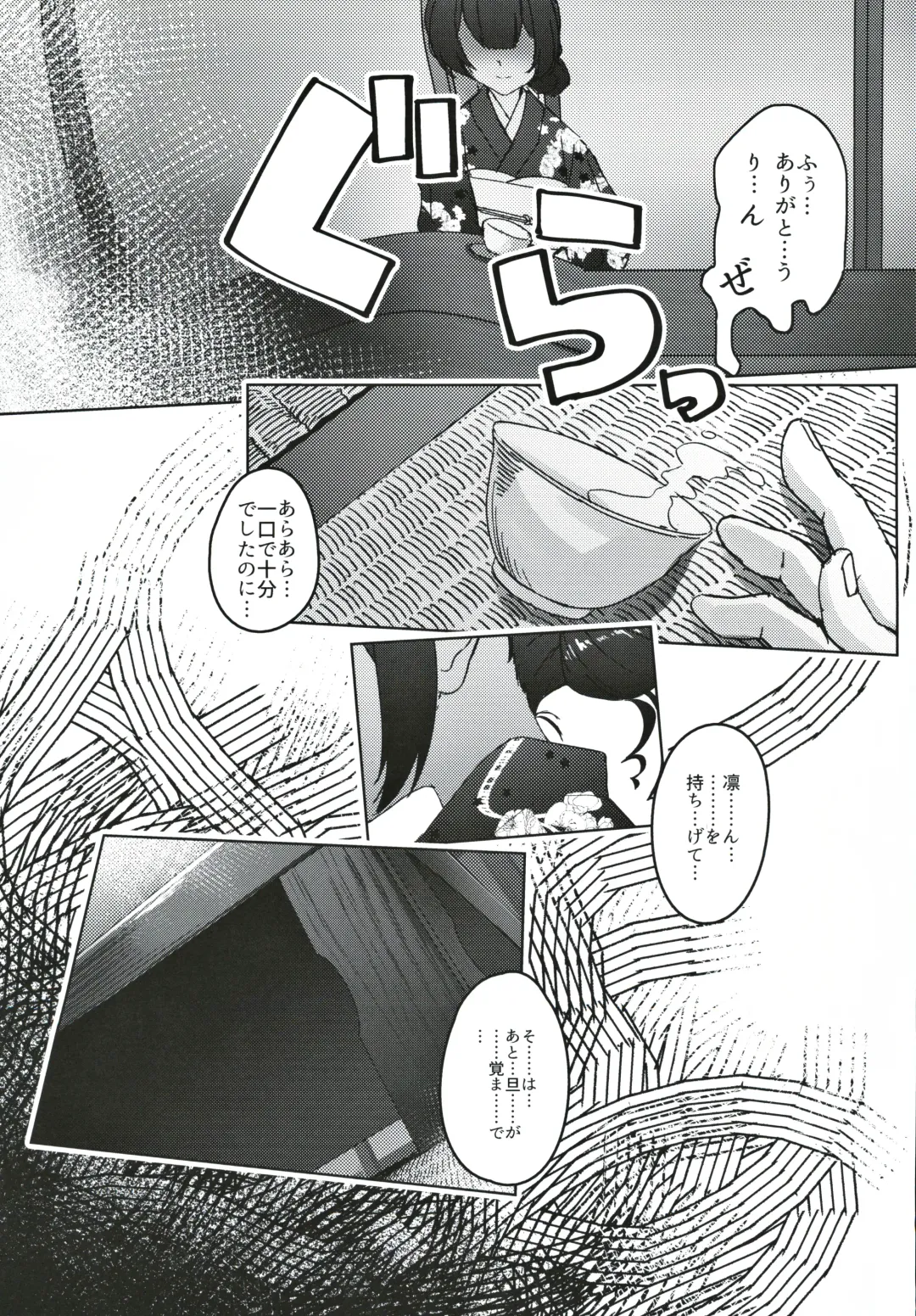 [Byougaku] Morino-ke ni Goaisatsu ni Fhentai - Page 6