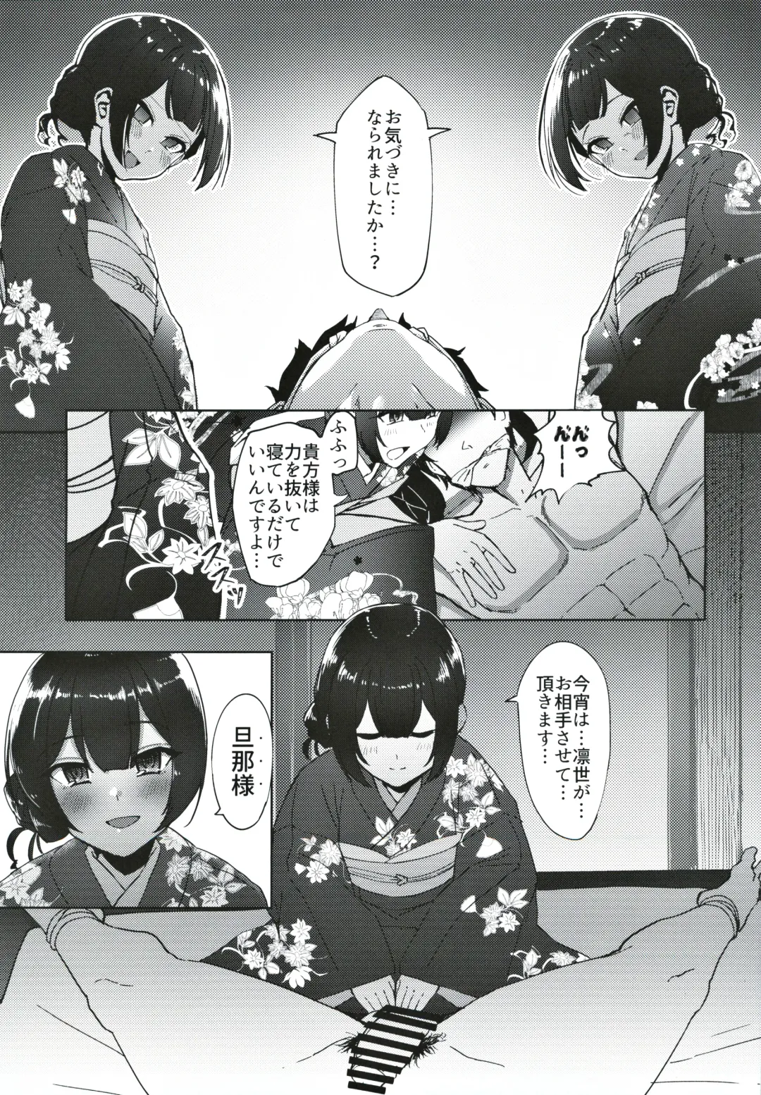 [Byougaku] Morino-ke ni Goaisatsu ni Fhentai - Page 8