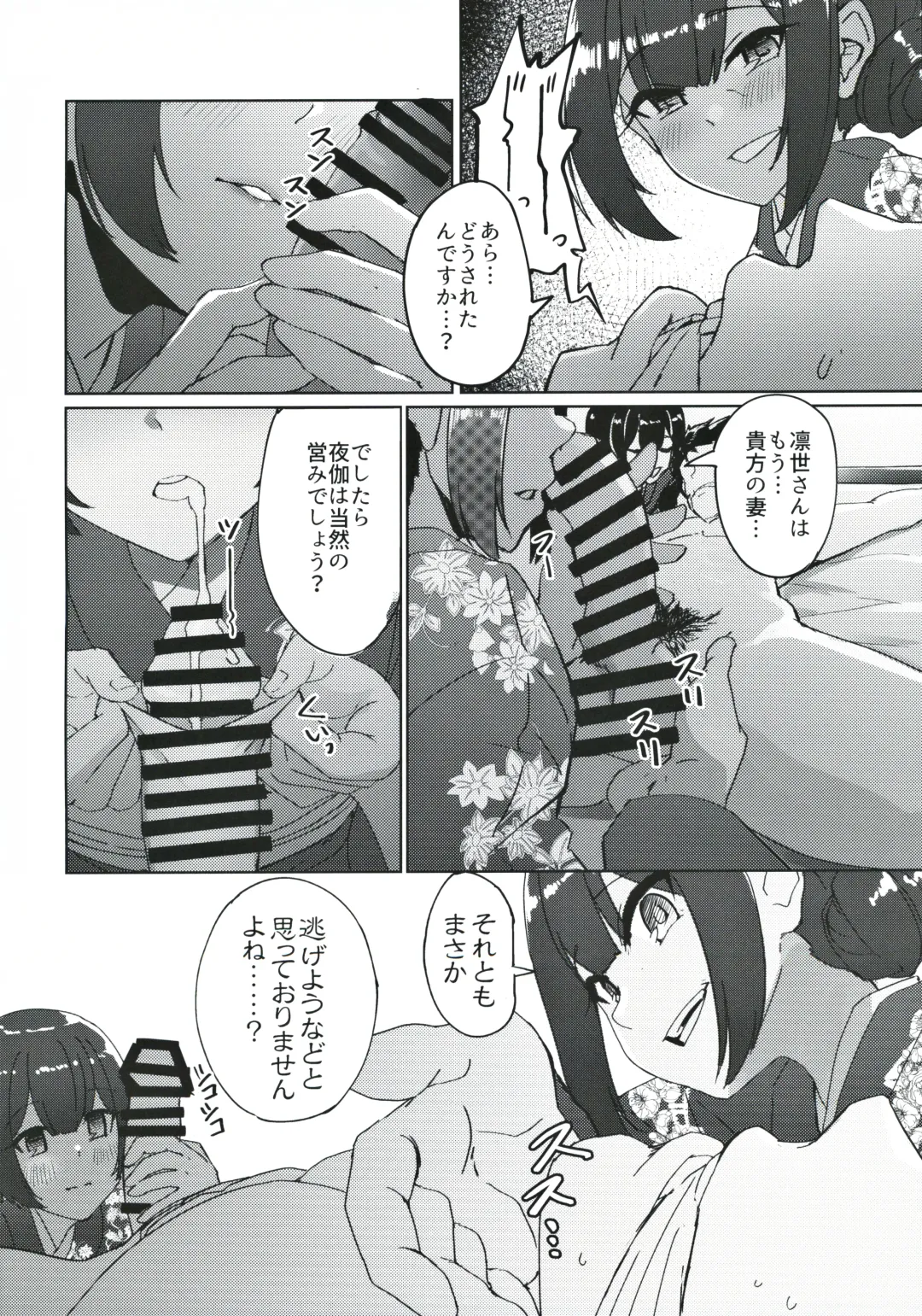 [Byougaku] Morino-ke ni Goaisatsu ni Fhentai - Page 9