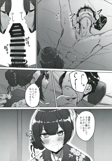 [Byougaku] Morino-ke ni Goaisatsu ni Fhentai - Page 13