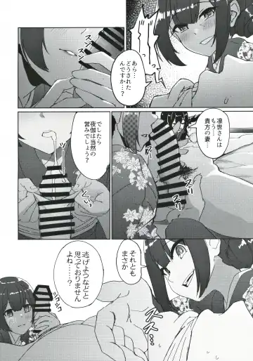[Byougaku] Morino-ke ni Goaisatsu ni Fhentai - Page 9