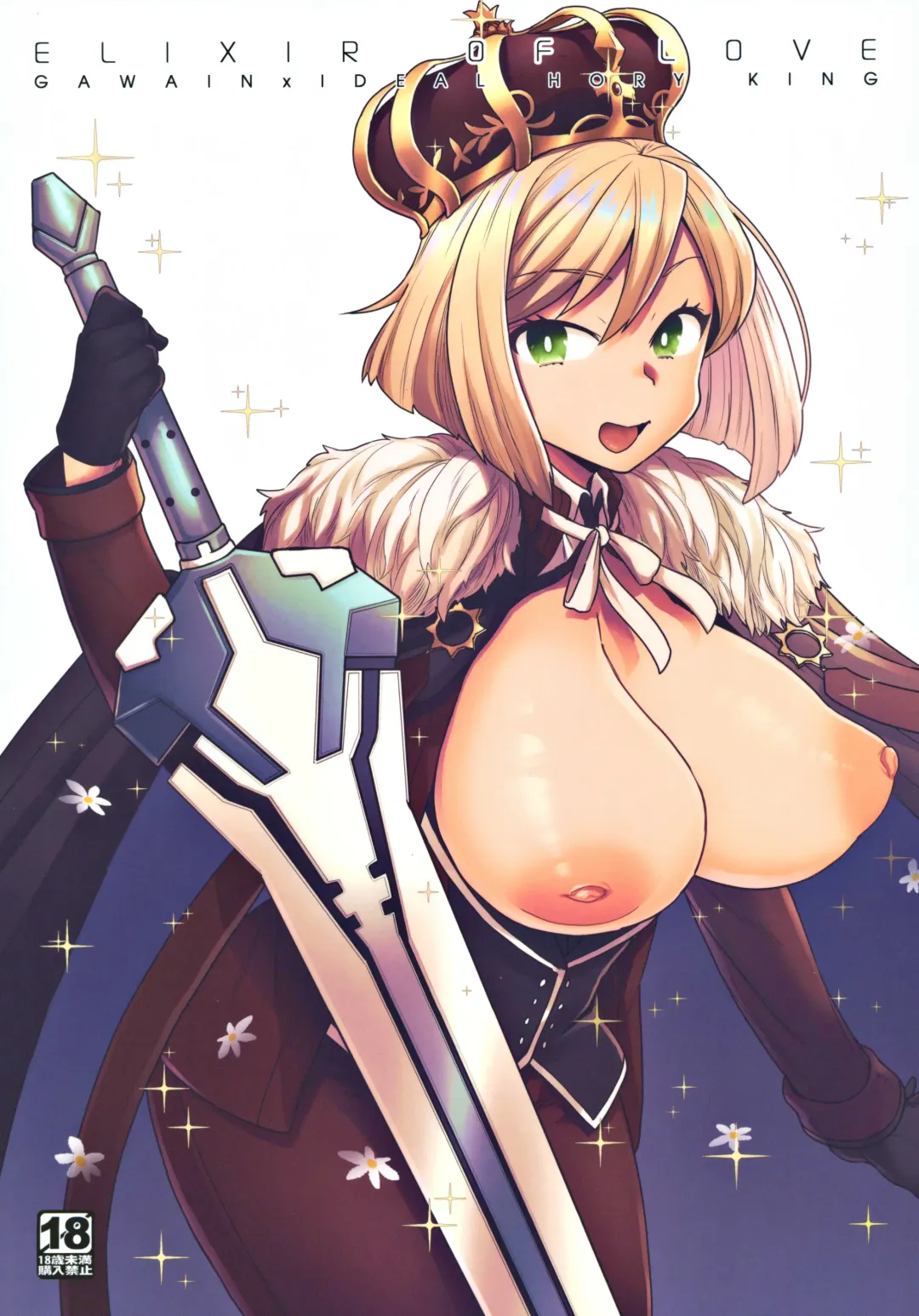 [Yoshiragi] ELIXIR OF LOVE Fhentai - Page 1