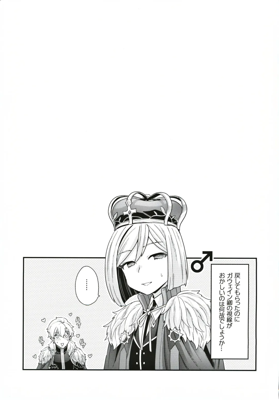 [Yoshiragi] ELIXIR OF LOVE Fhentai - Page 24