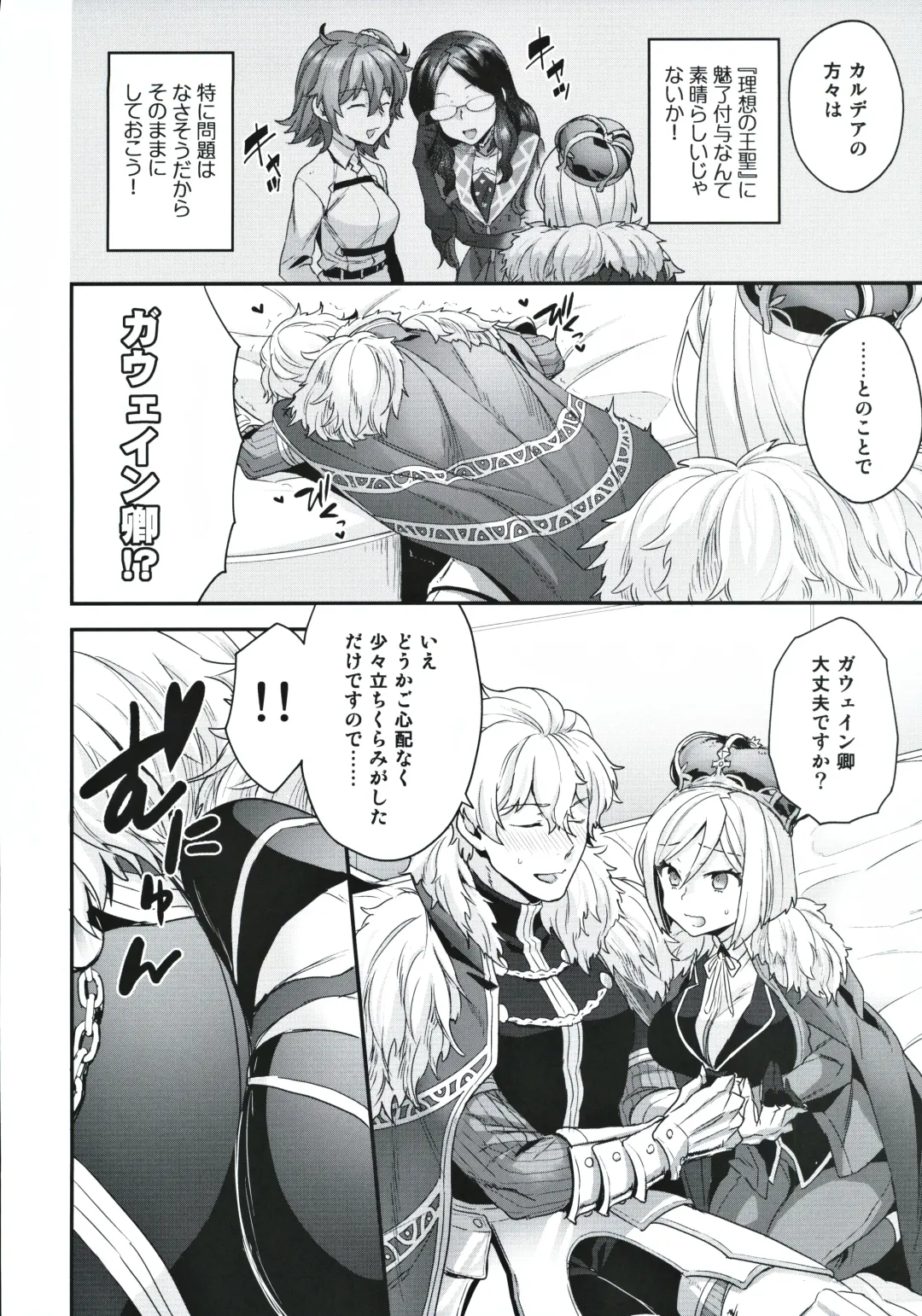 [Yoshiragi] ELIXIR OF LOVE Fhentai - Page 5