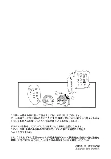 [Okinaga Umanosuke] Ore no Osananajimi to Aibou no Imouto ga Shuraba Sugiru!? Fhentai - Page 19