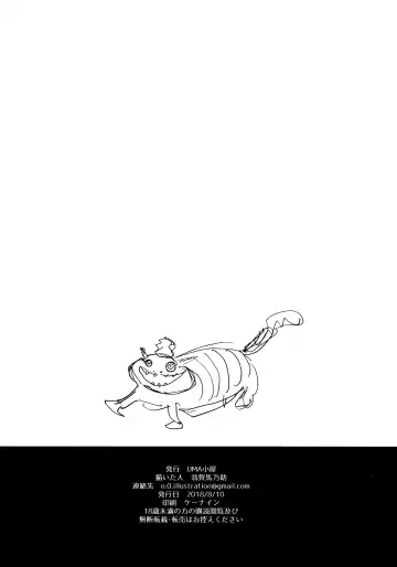 [Okinaga Umanosuke] Ore no Osananajimi to Aibou no Imouto ga Shuraba Sugiru!? Fhentai - Page 20