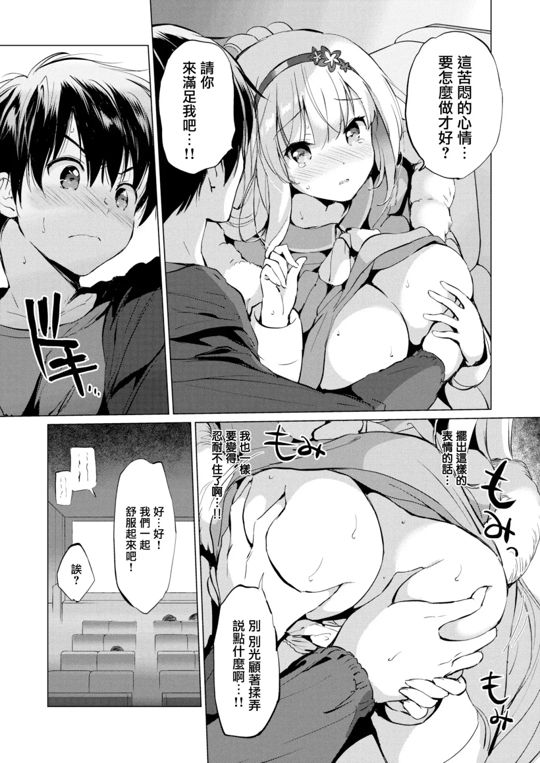 [Tsukako] Sekigahara-san wa Tasshitai Fhentai - Page 12