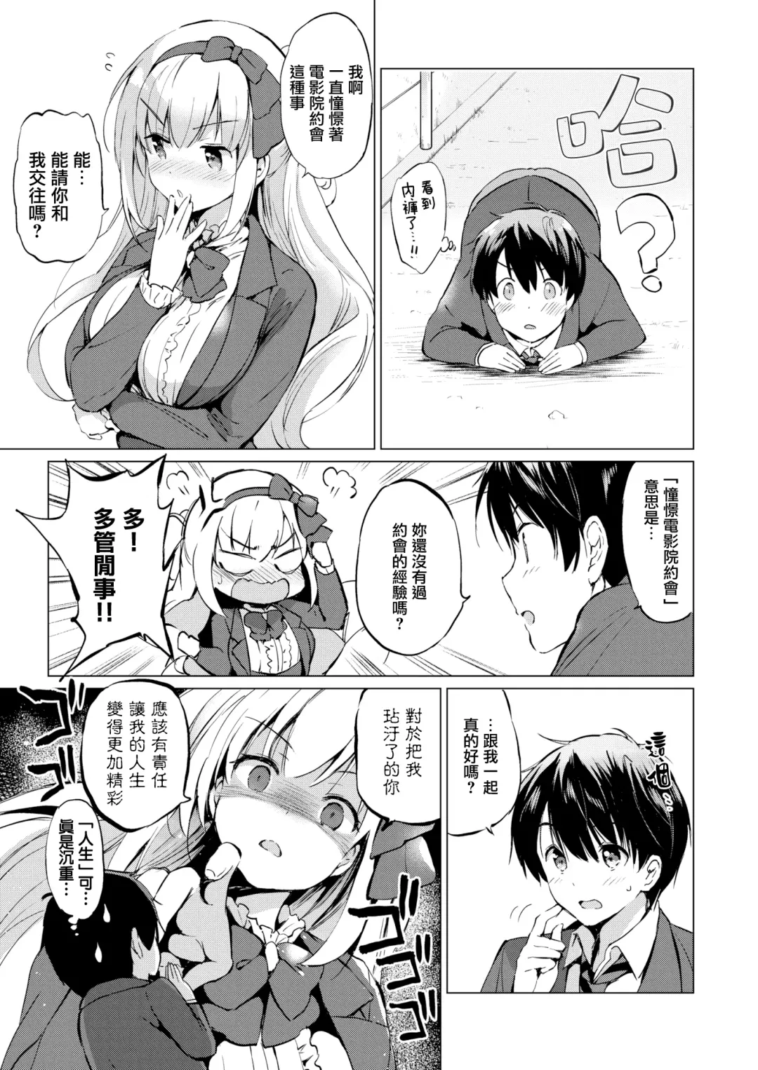 [Tsukako] Sekigahara-san wa Tasshitai Fhentai - Page 4