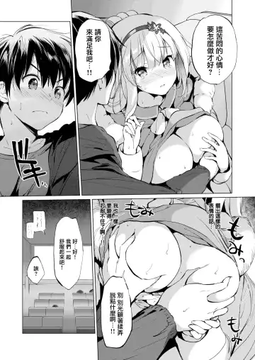 [Tsukako] Sekigahara-san wa Tasshitai Fhentai - Page 12