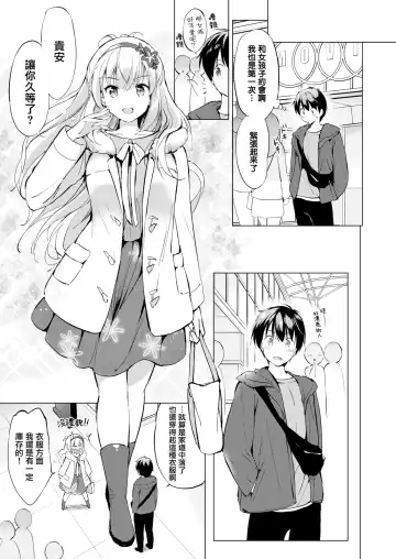 [Tsukako] Sekigahara-san wa Tasshitai Fhentai - Page 6