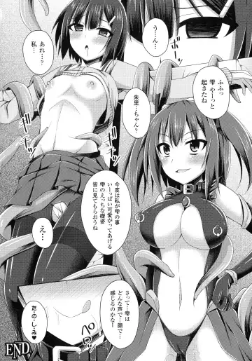 [Narumi Yuu] Daraku no Temptation - Fallen Tempation Fhentai - Page 105