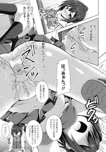 [Narumi Yuu] Daraku no Temptation - Fallen Tempation Fhentai - Page 110