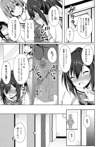 [Narumi Yuu] Daraku no Temptation - Fallen Tempation Fhentai - Page 112