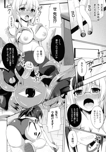 [Narumi Yuu] Daraku no Temptation - Fallen Tempation Fhentai - Page 119