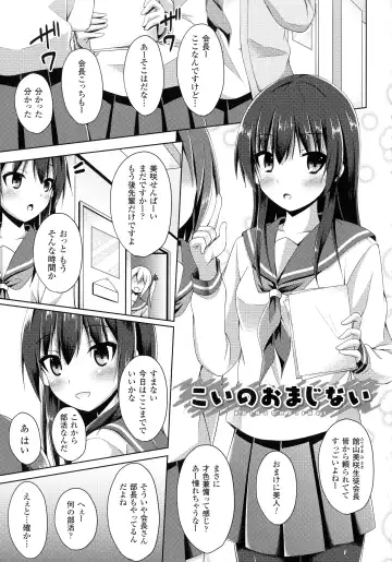 [Narumi Yuu] Daraku no Temptation - Fallen Tempation Fhentai - Page 148