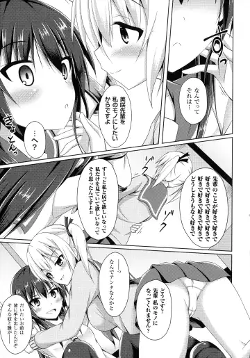 [Narumi Yuu] Daraku no Temptation - Fallen Tempation Fhentai - Page 152